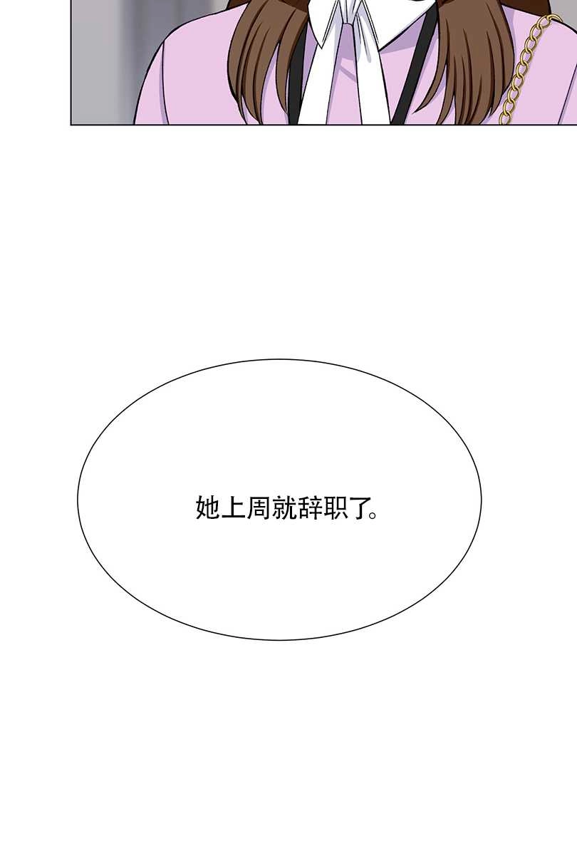 《不纯的同居》第39话 第6页