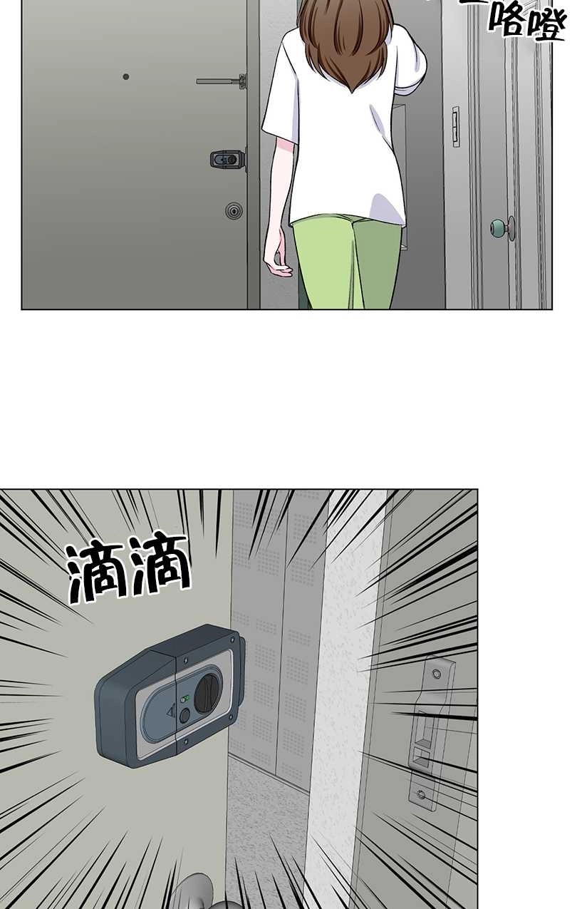 《不纯的同居》第39话 第37页