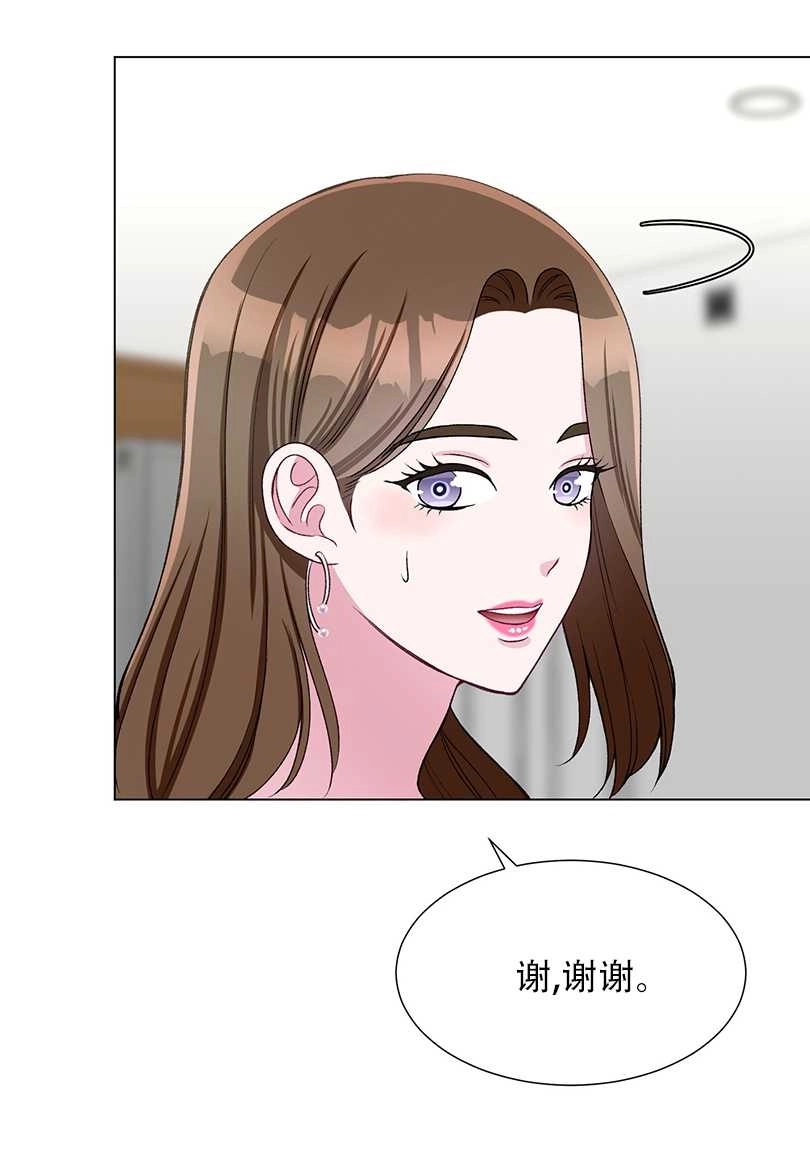 《不纯的同居》第39话 第71页