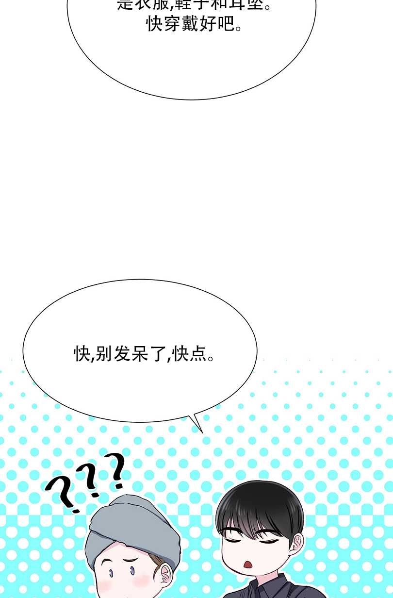 《不纯的同居》第39话 第50页