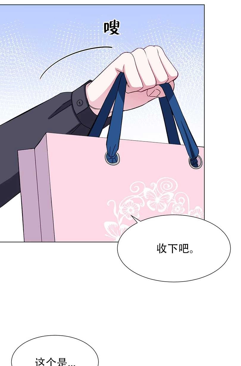 《不纯的同居》第39话 第48页