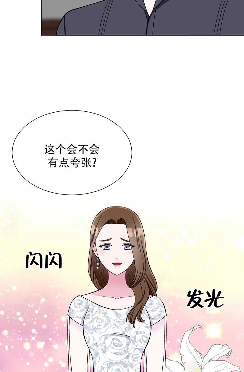 《不纯的同居》第39话 第54页