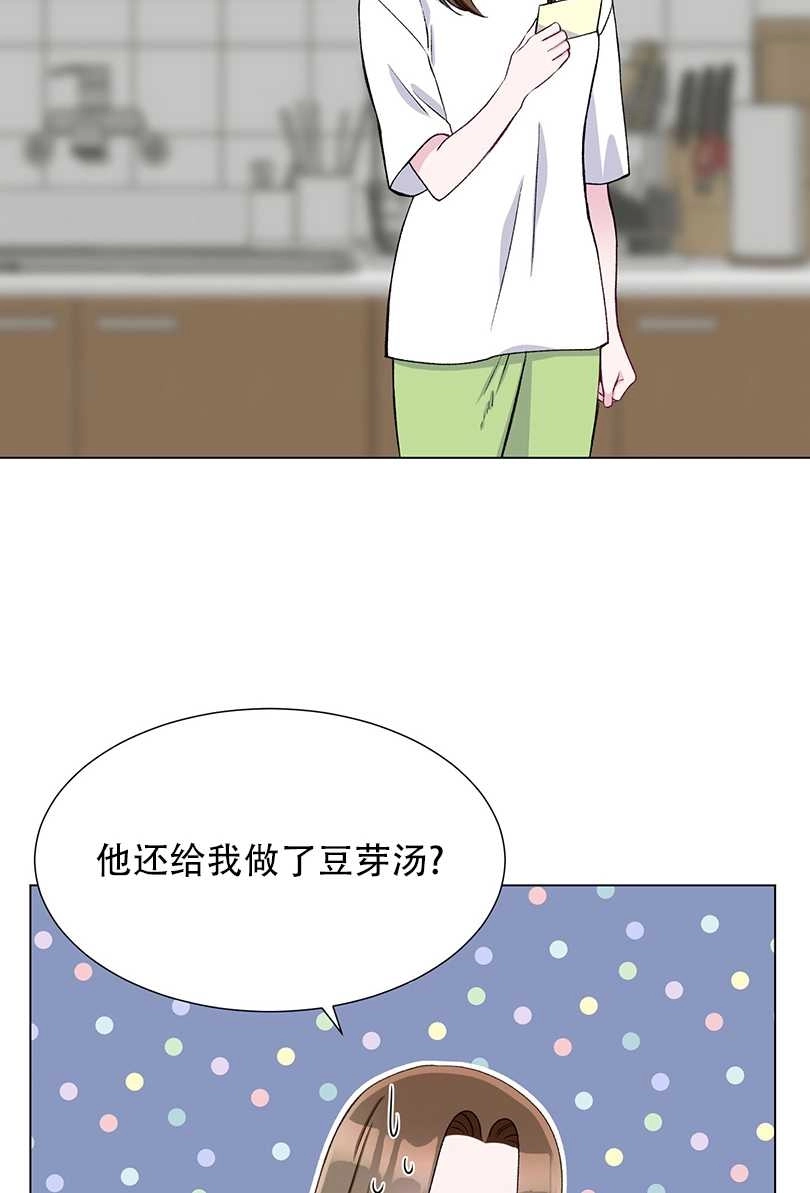 《不纯的同居》第39话 第26页