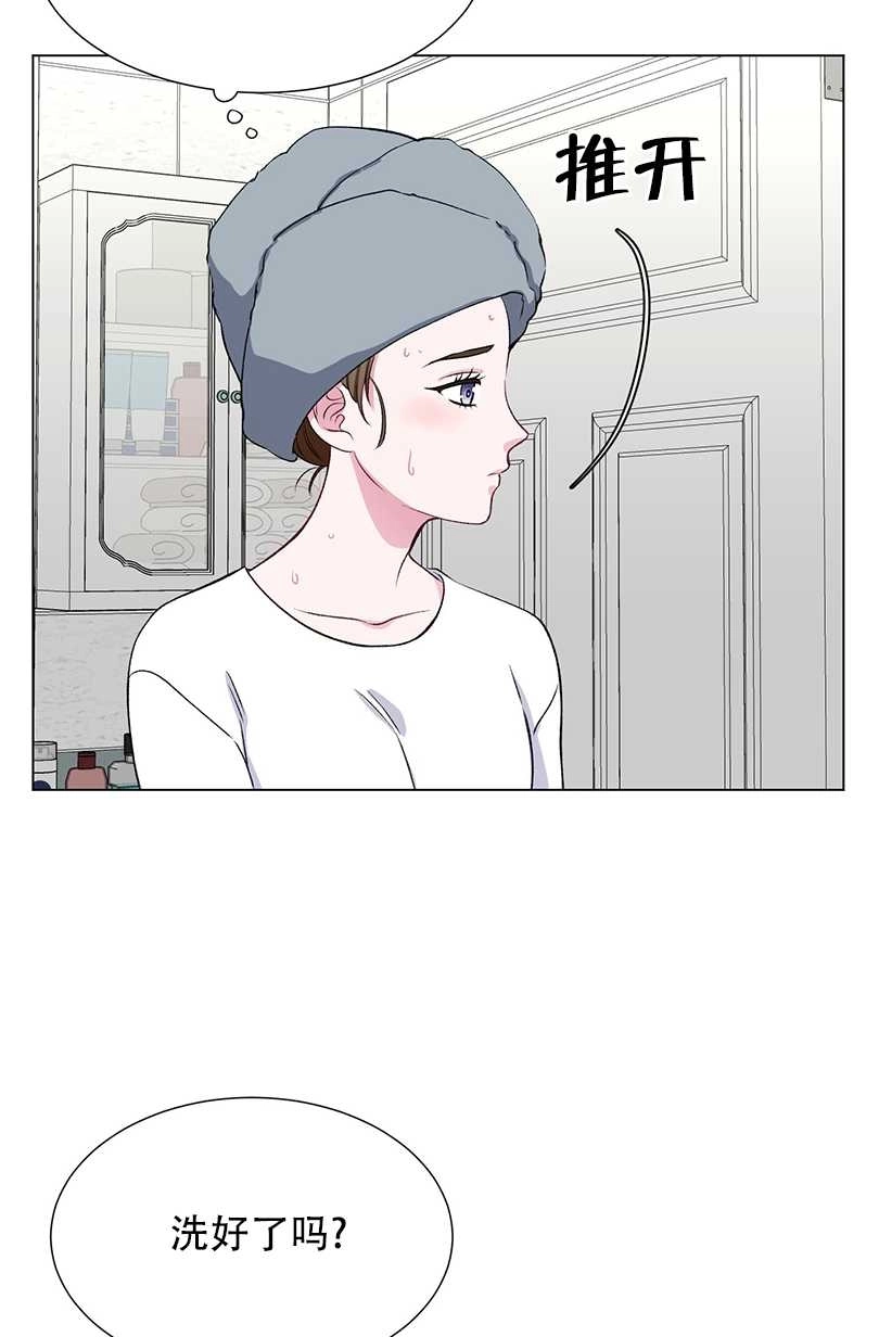 《不纯的同居》第39话 第46页