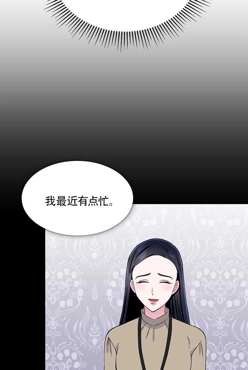 《不纯的同居》第39话 第12页