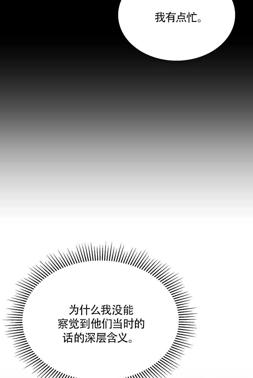 《不纯的同居》第39话 第14页