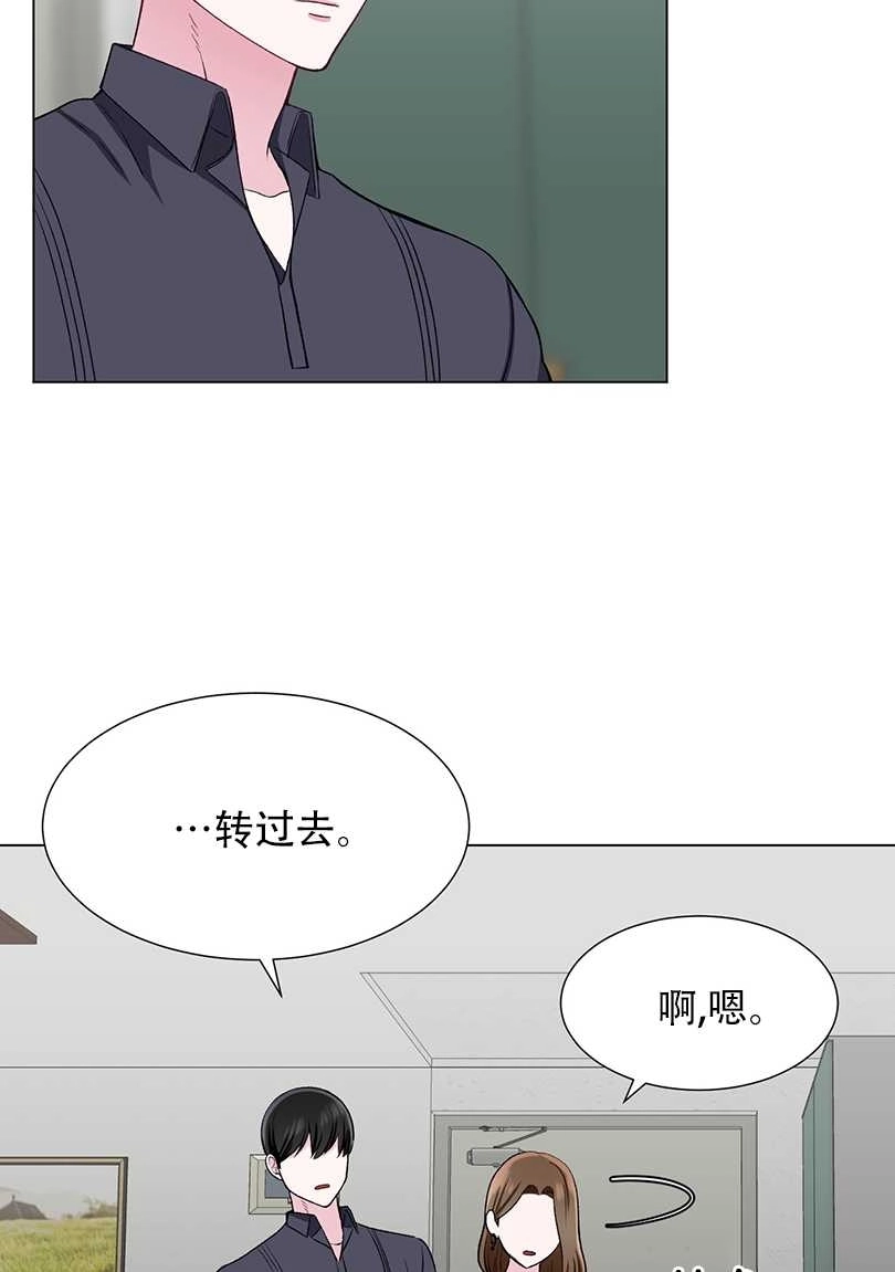 《不纯的同居》第39话 第65页
