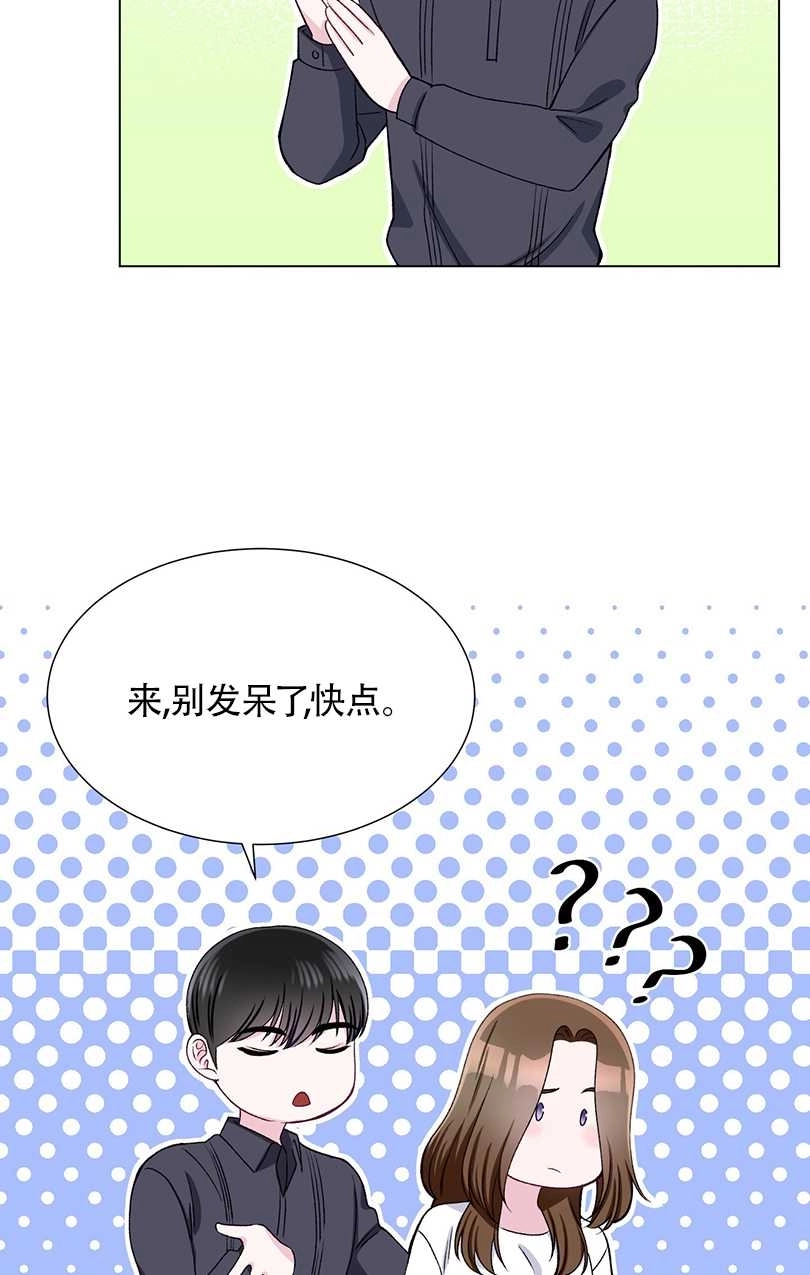 《不纯的同居》第39话 第44页