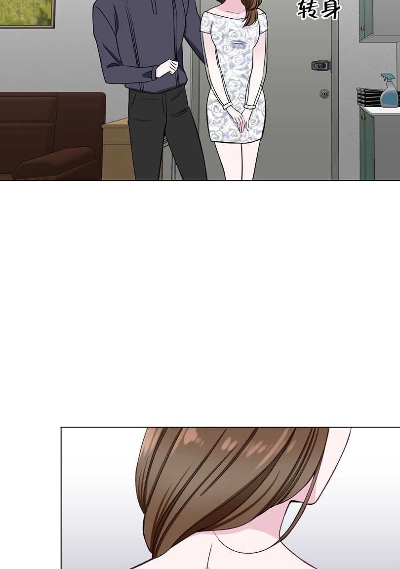 《不纯的同居》第39话 第66页