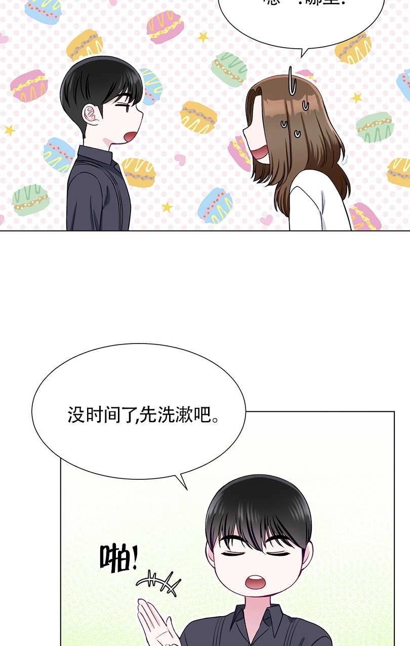 《不纯的同居》第39话 第43页