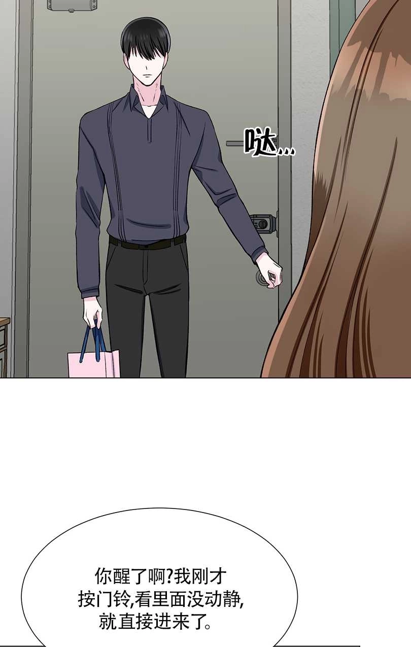 《不纯的同居》第39话 第40页