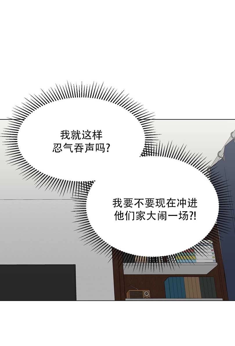 《不纯的同居》第39话 第19页