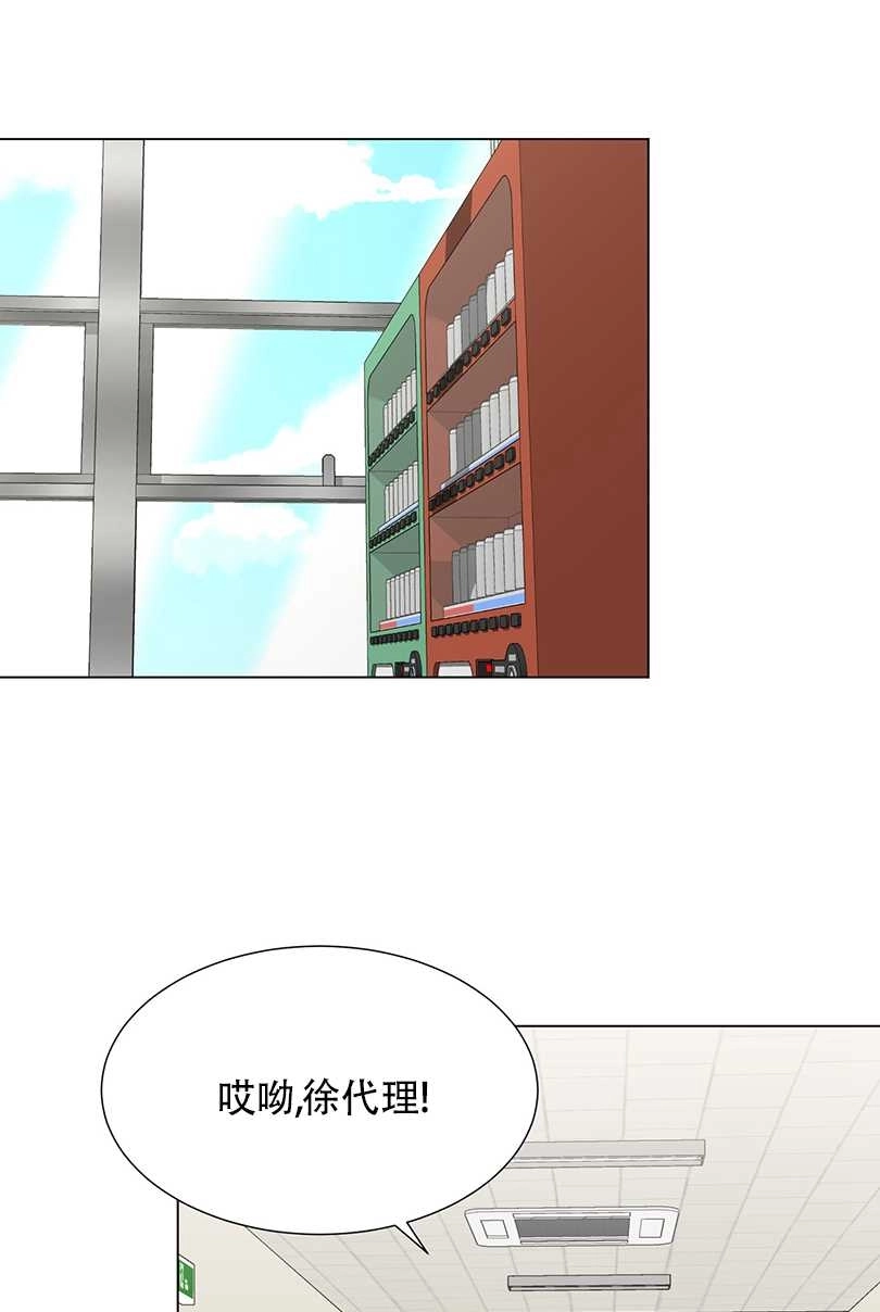 《不纯的同居》第39话 第2页