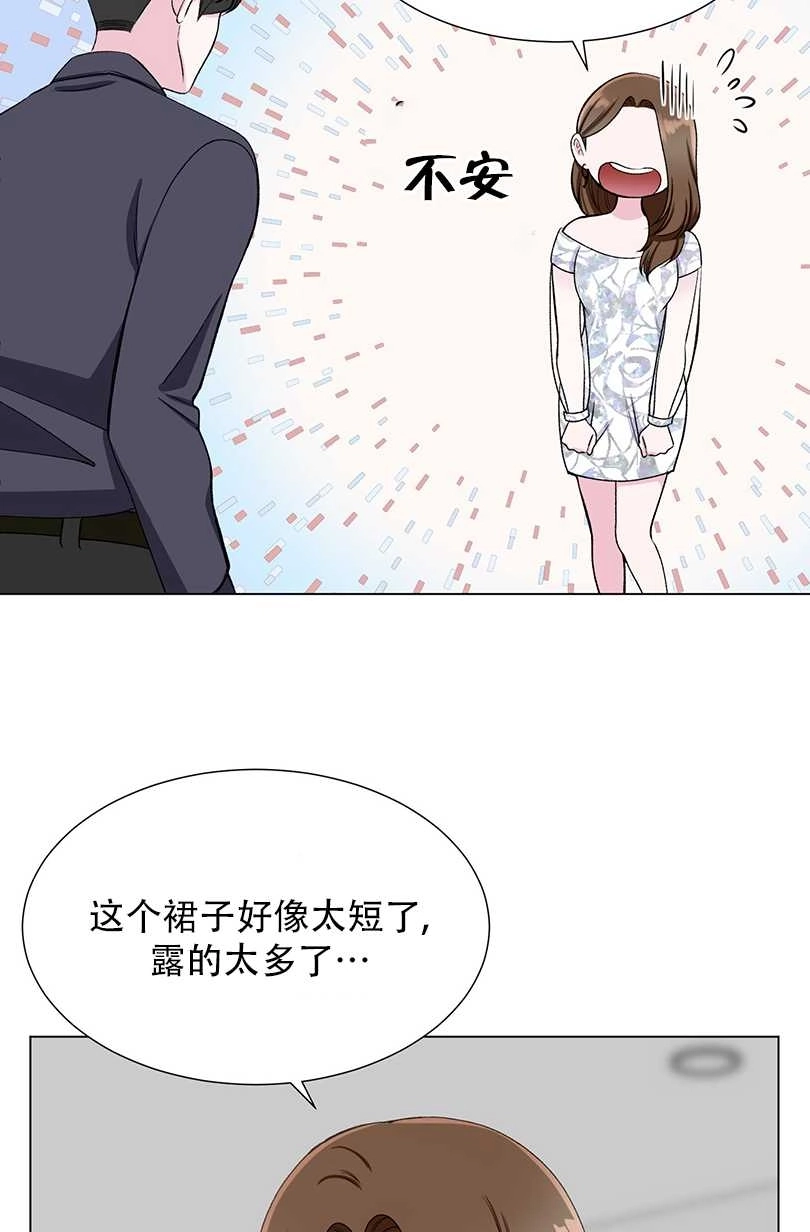 《不纯的同居》第39话 第57页