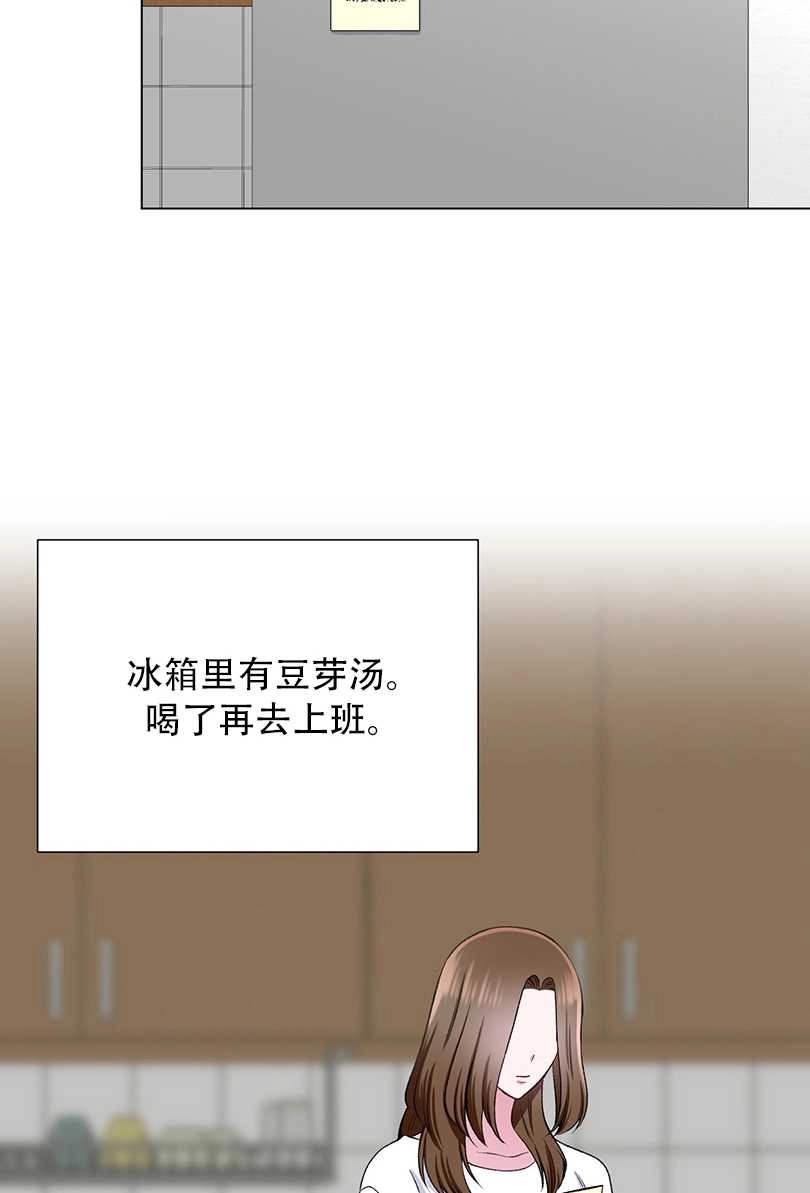 《不纯的同居》第39话 第25页