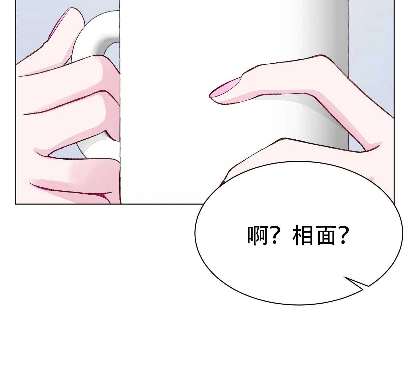 《不纯的同居》第04话 第58页