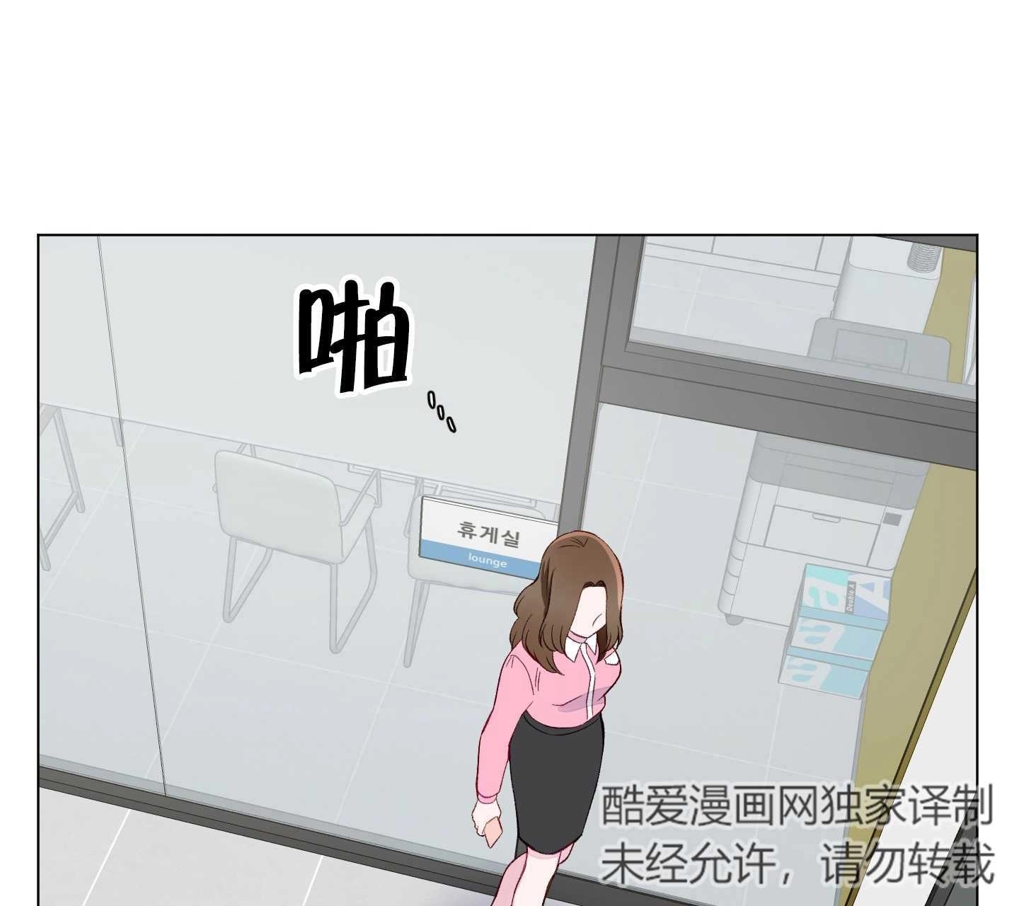《不纯的同居》第04话 第20页