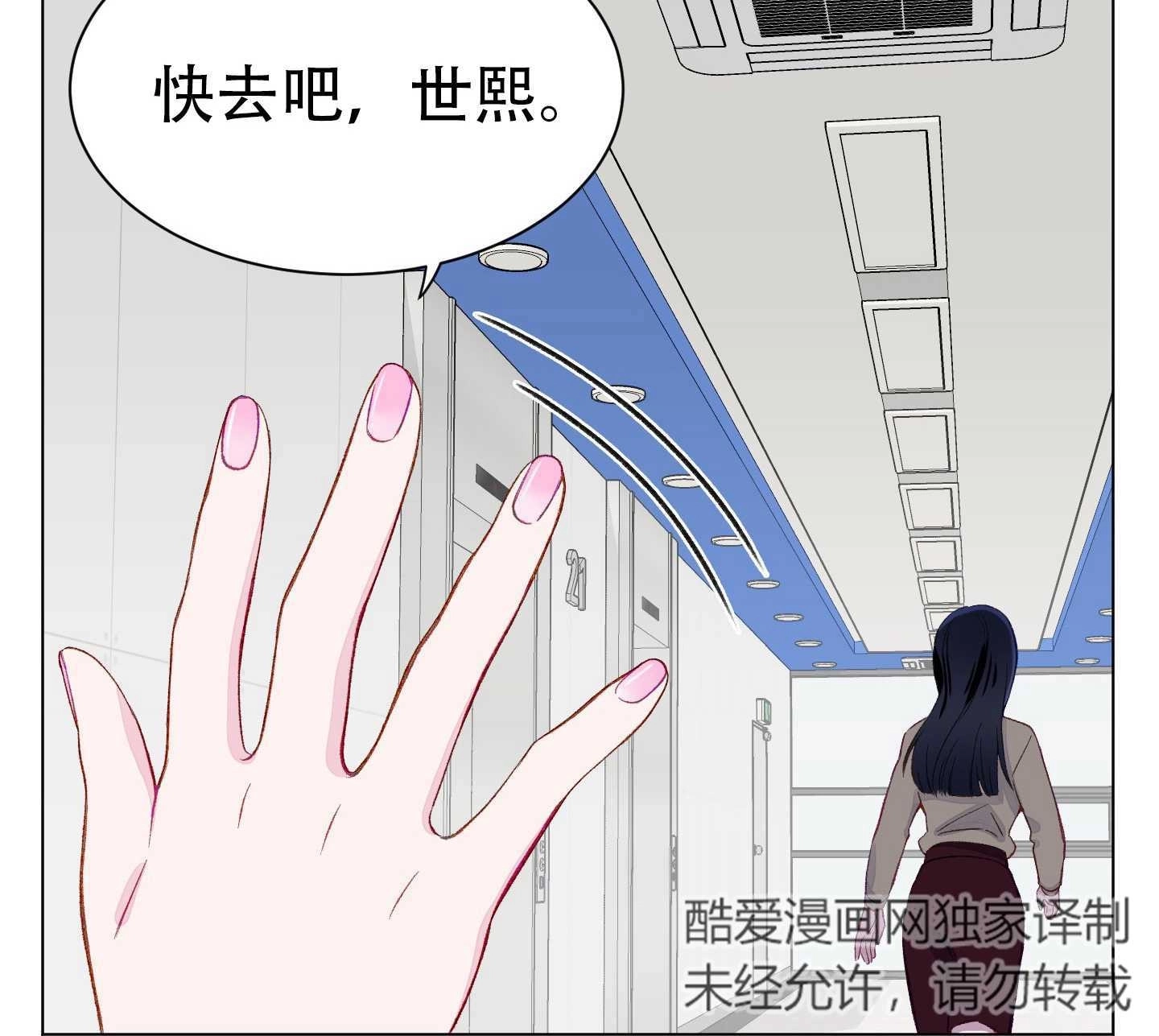 《不纯的同居》第04话 第95页