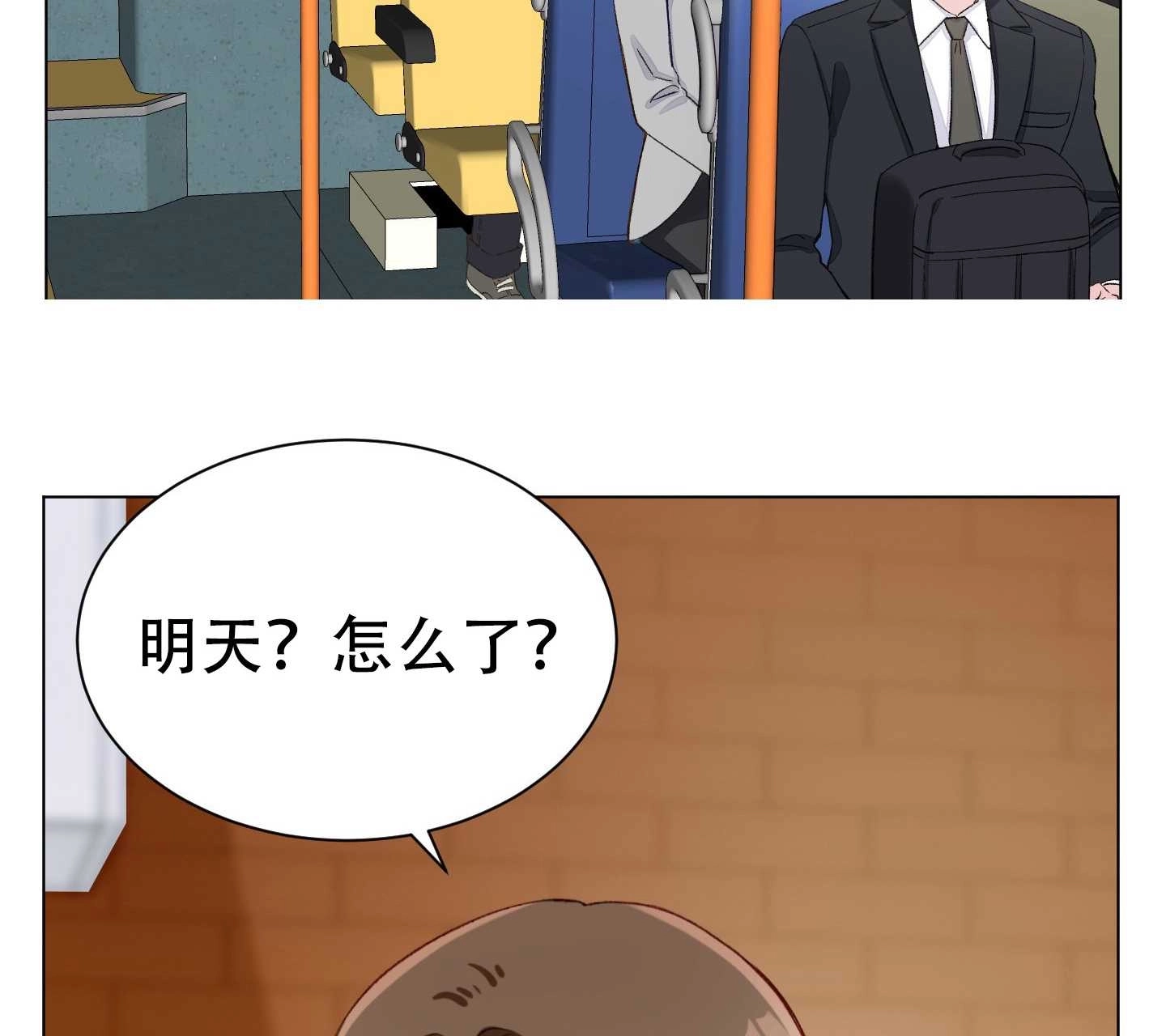 《不纯的同居》第04话 第16页
