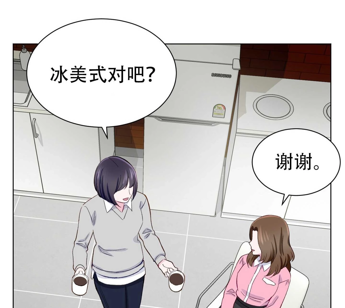 《不纯的同居》第04话 第53页