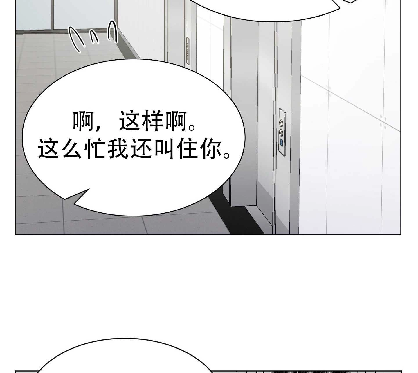 《不纯的同居》第04话 第94页
