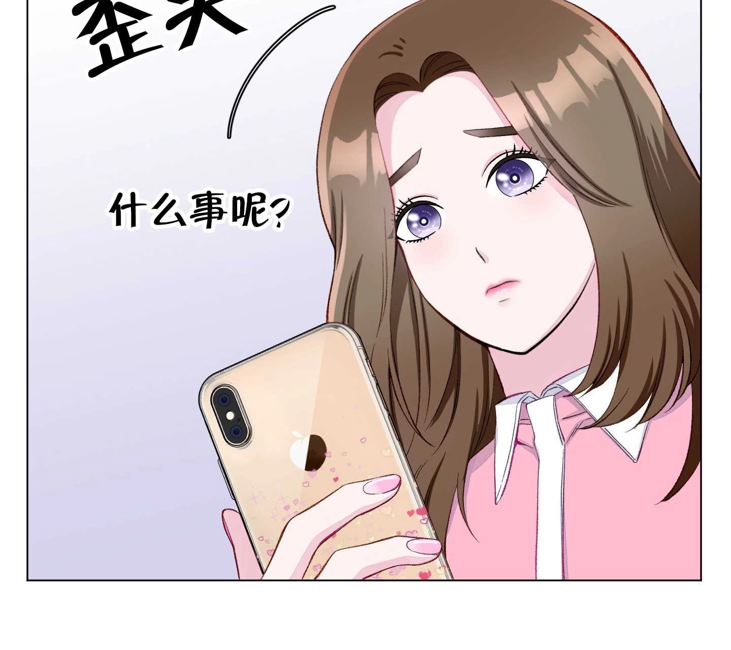 《不纯的同居》第04话 第23页