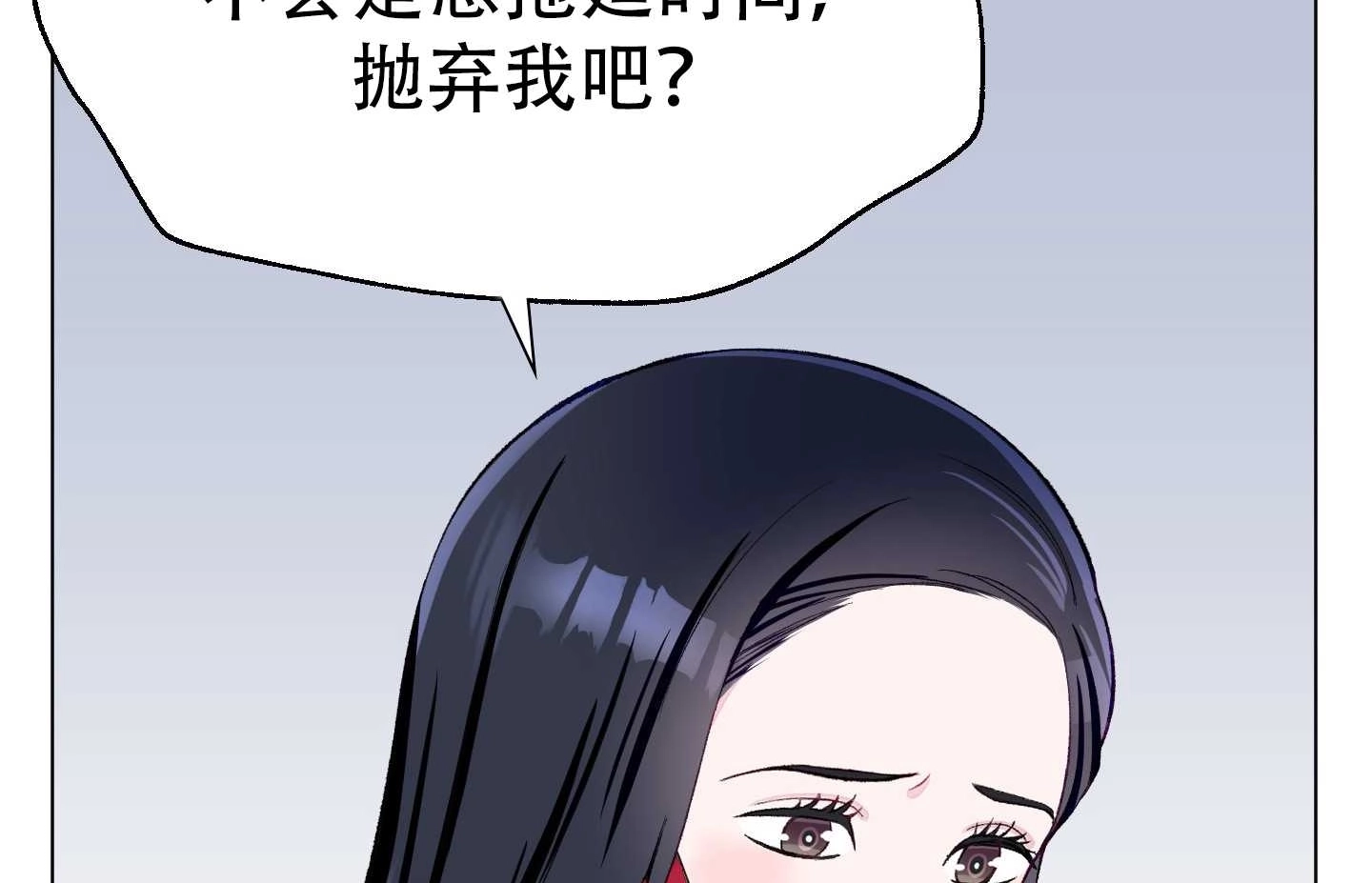 《不纯的同居》第04话 第115页