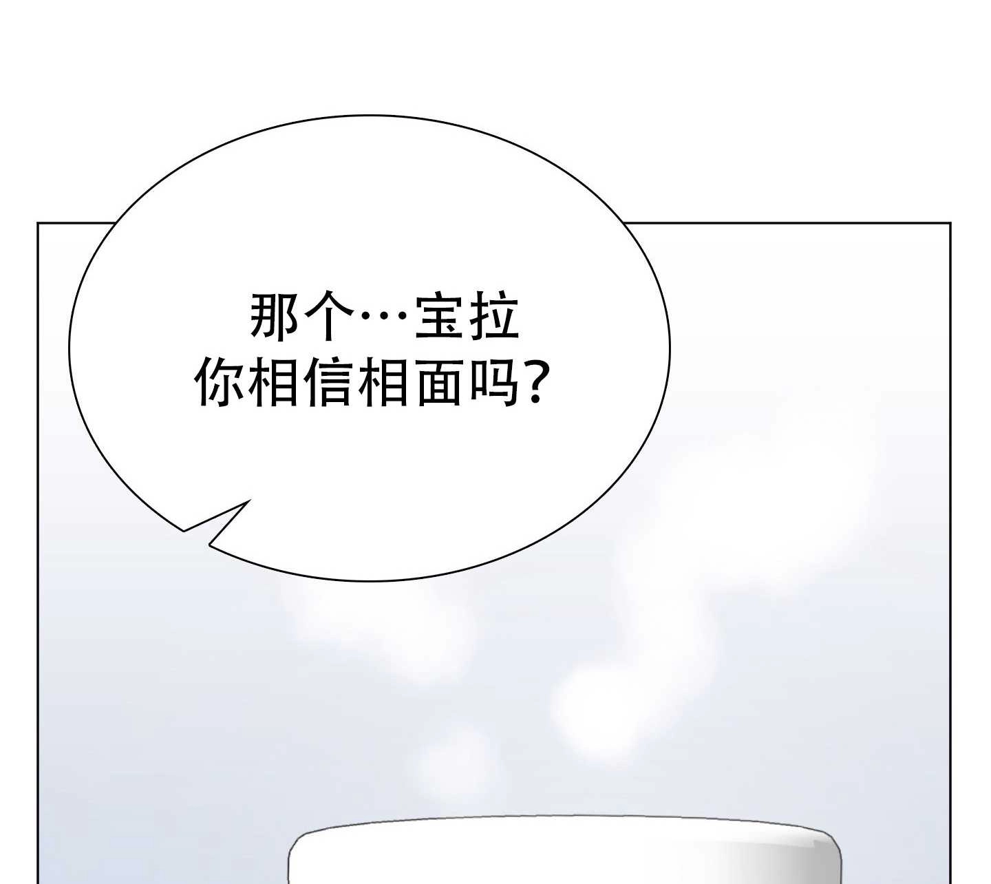 《不纯的同居》第04话 第57页