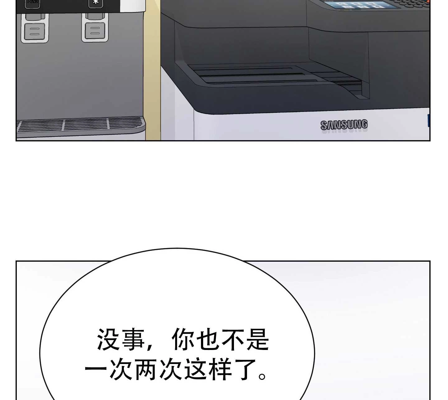 《不纯的同居》第04话 第81页