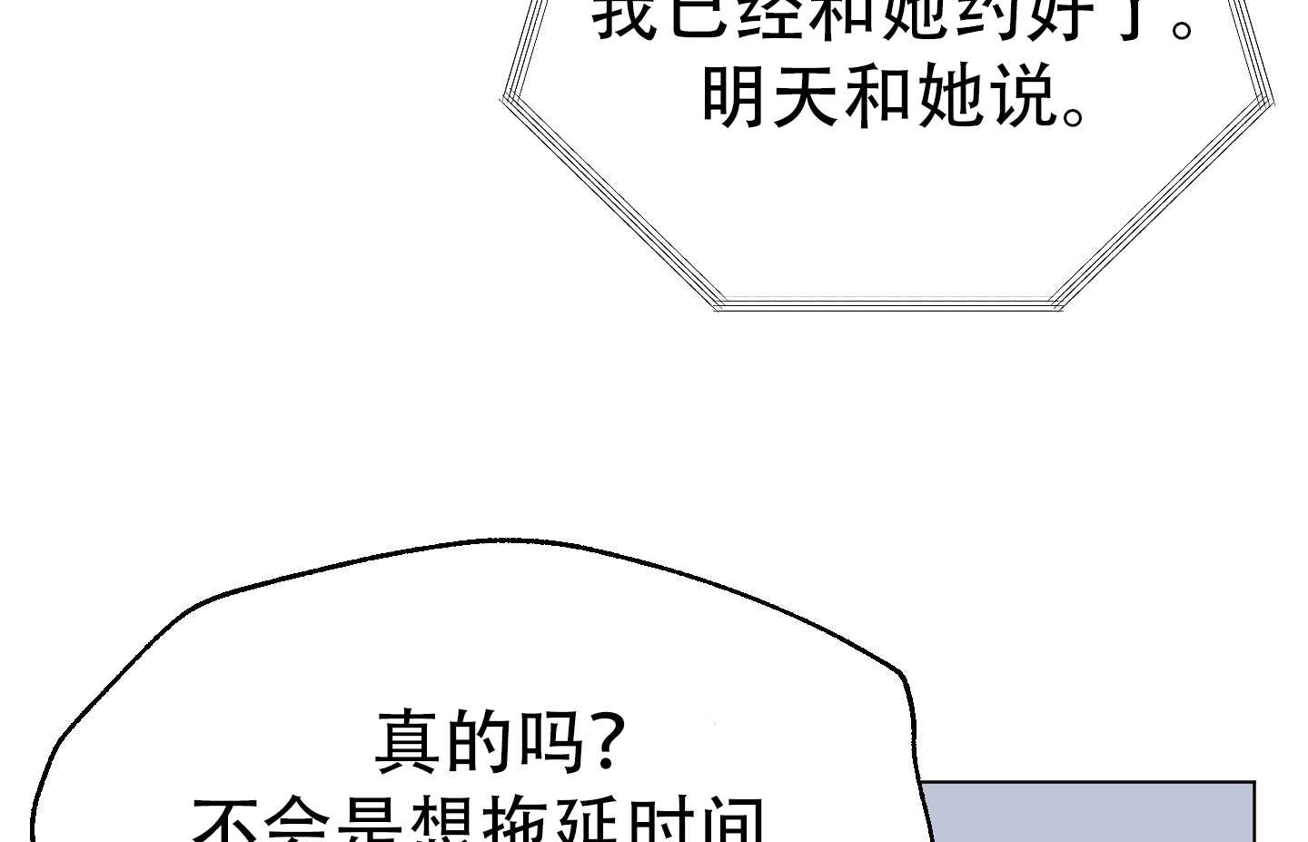 《不纯的同居》第04话 第114页