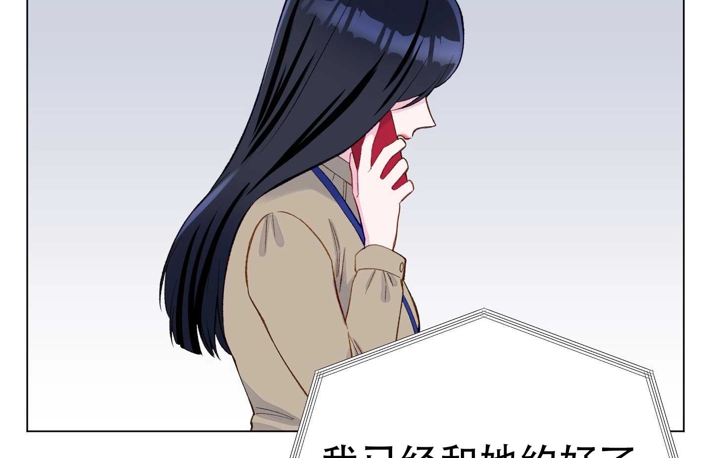 《不纯的同居》第04话 第113页