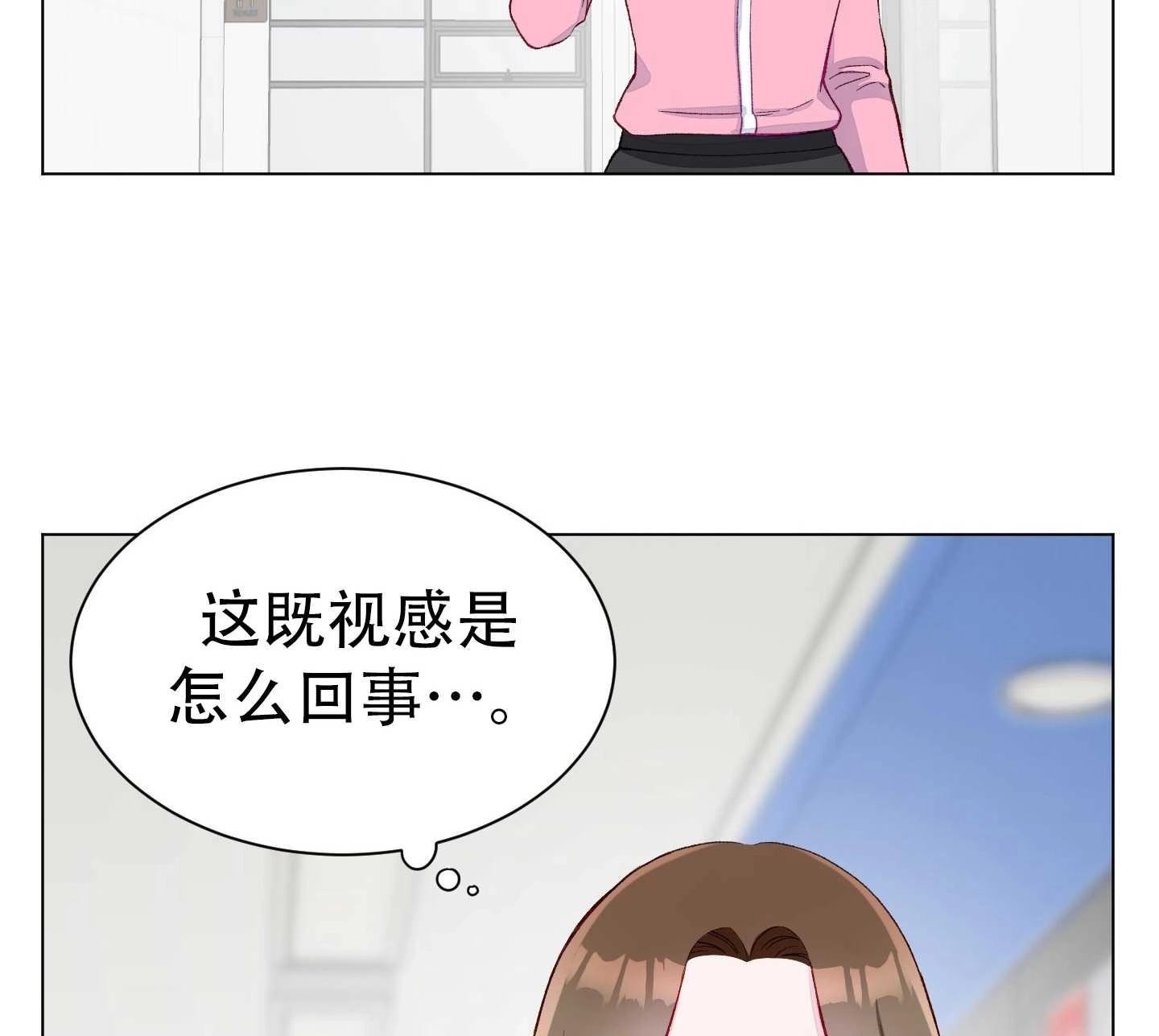 《不纯的同居》第04话 第97页