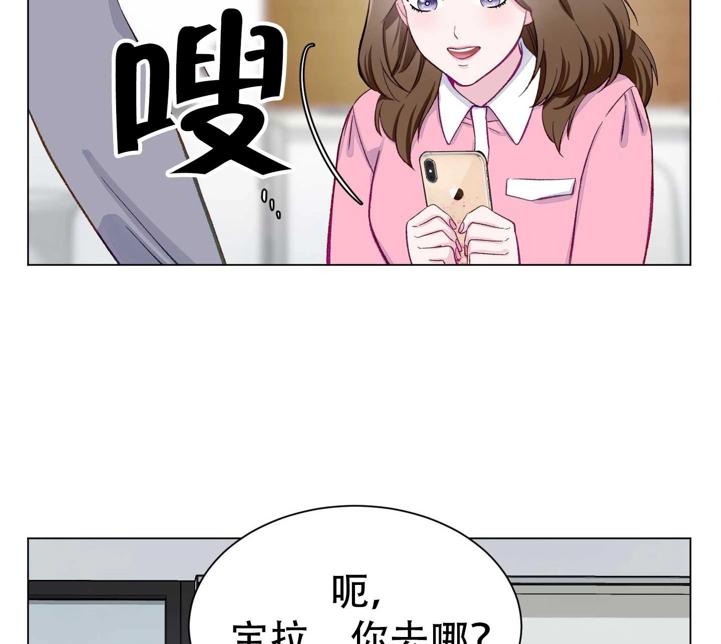 《不纯的同居》第04话 第66页