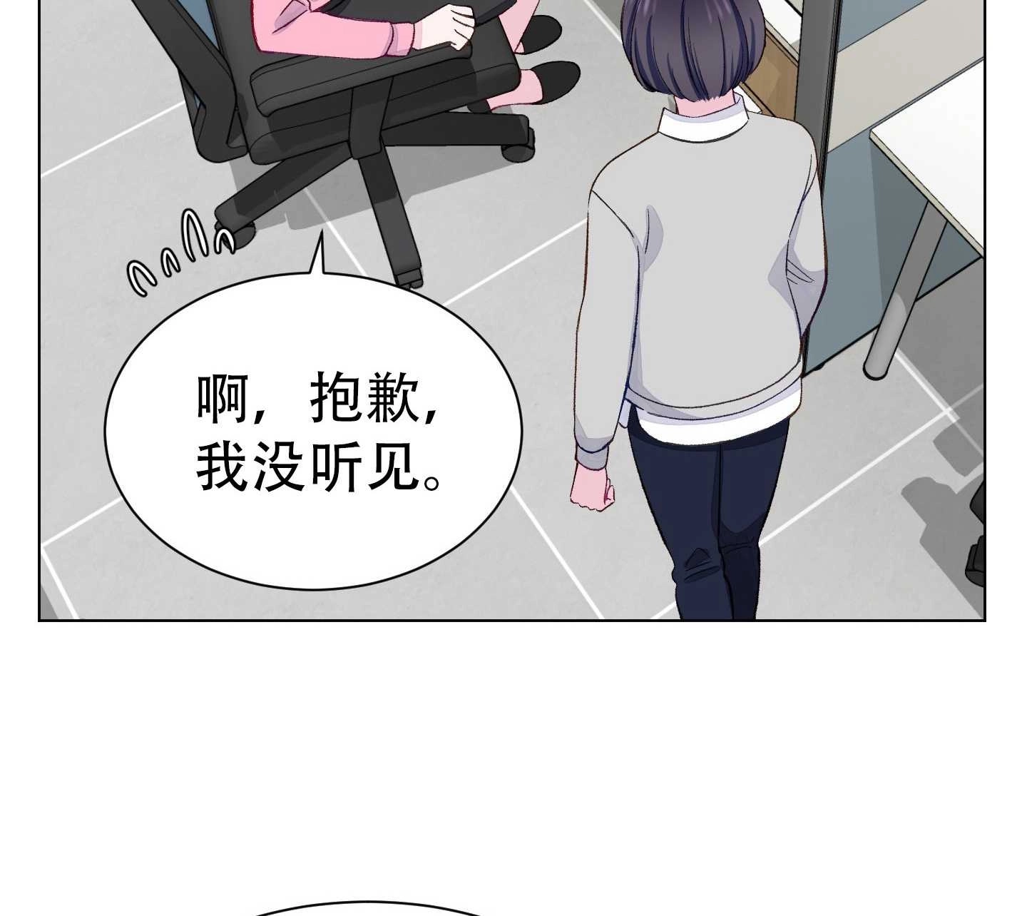 《不纯的同居》第04话 第46页