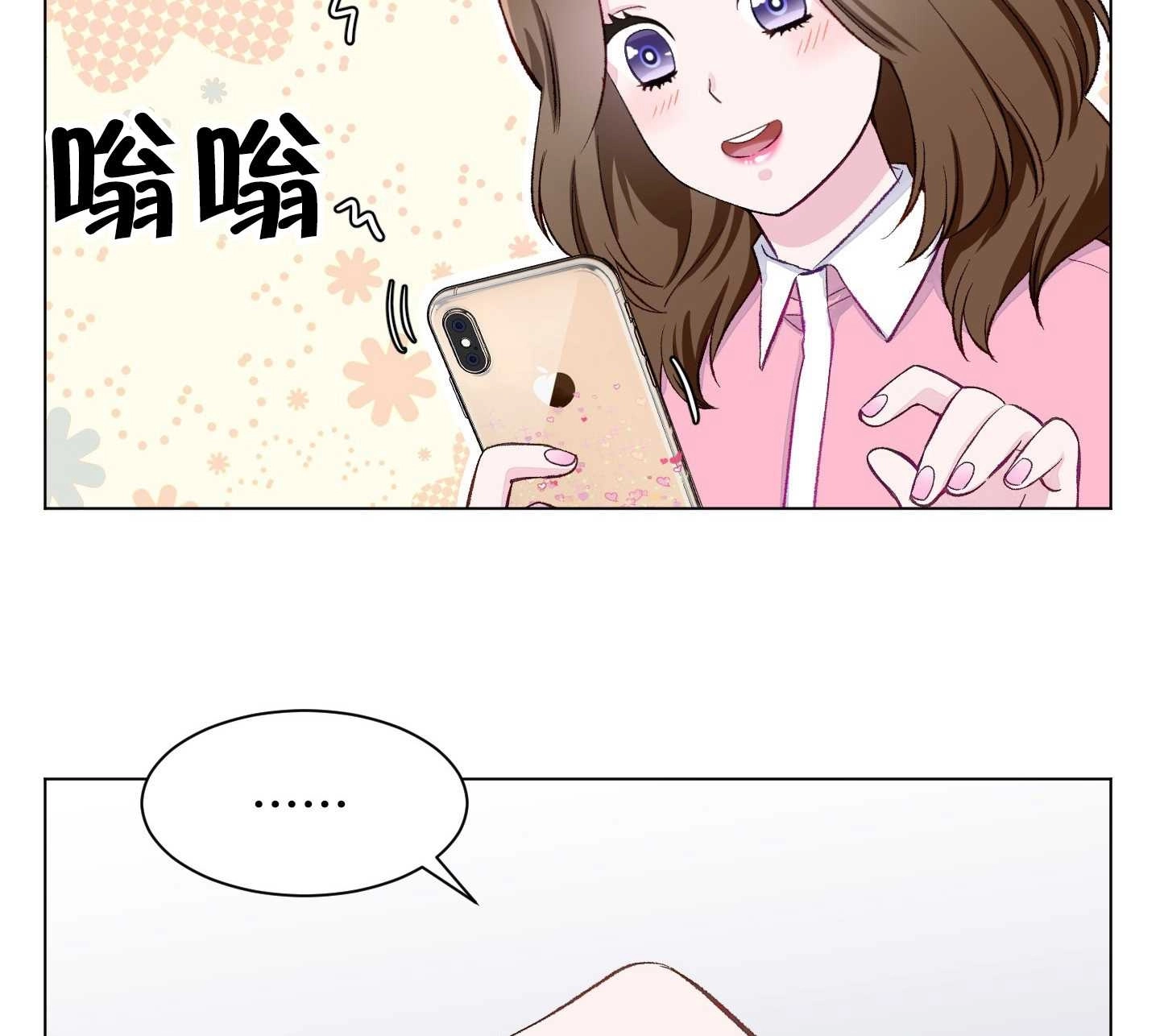 《不纯的同居》第04话 第73页