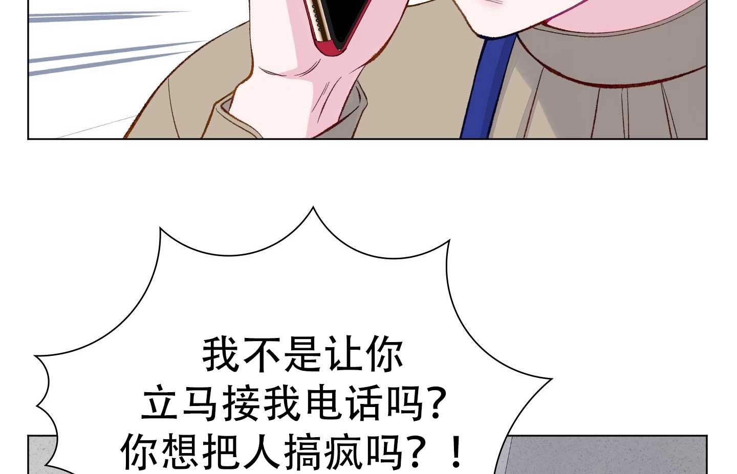 《不纯的同居》第04话 第109页