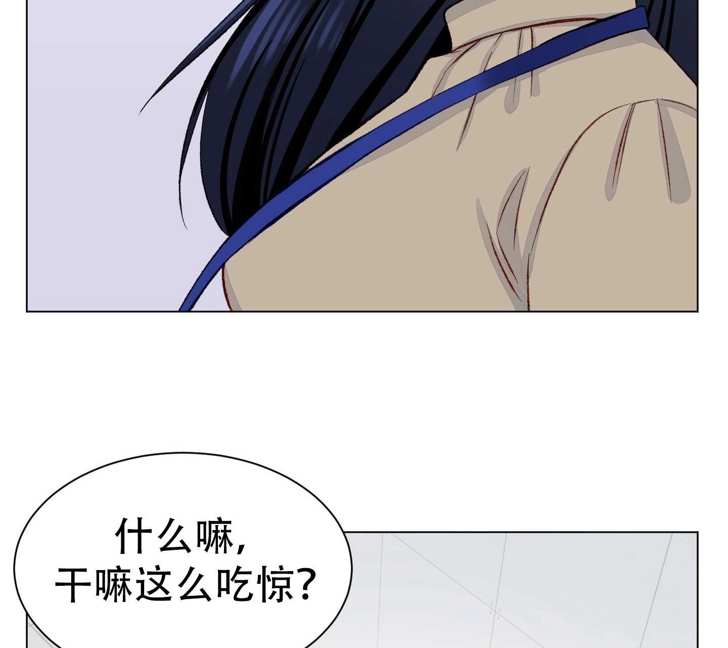 《不纯的同居》第04话 第29页