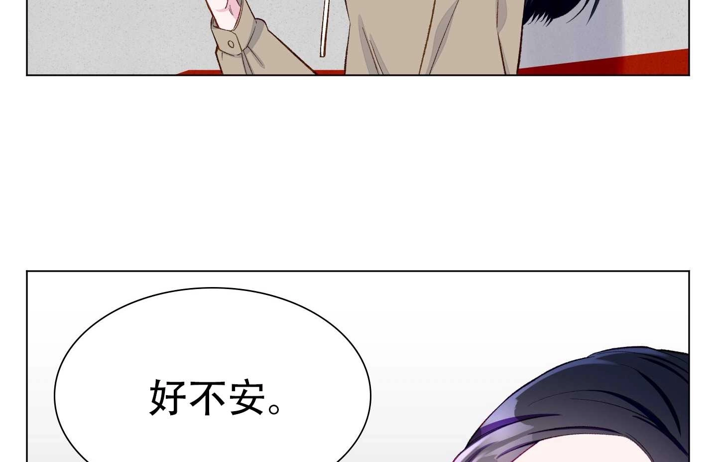 《不纯的同居》第04话 第124页