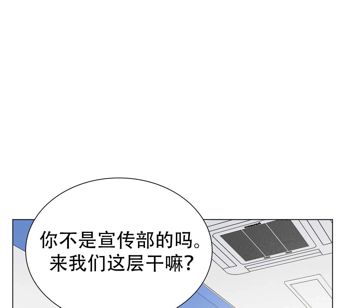 《不纯的同居》第04话 第31页