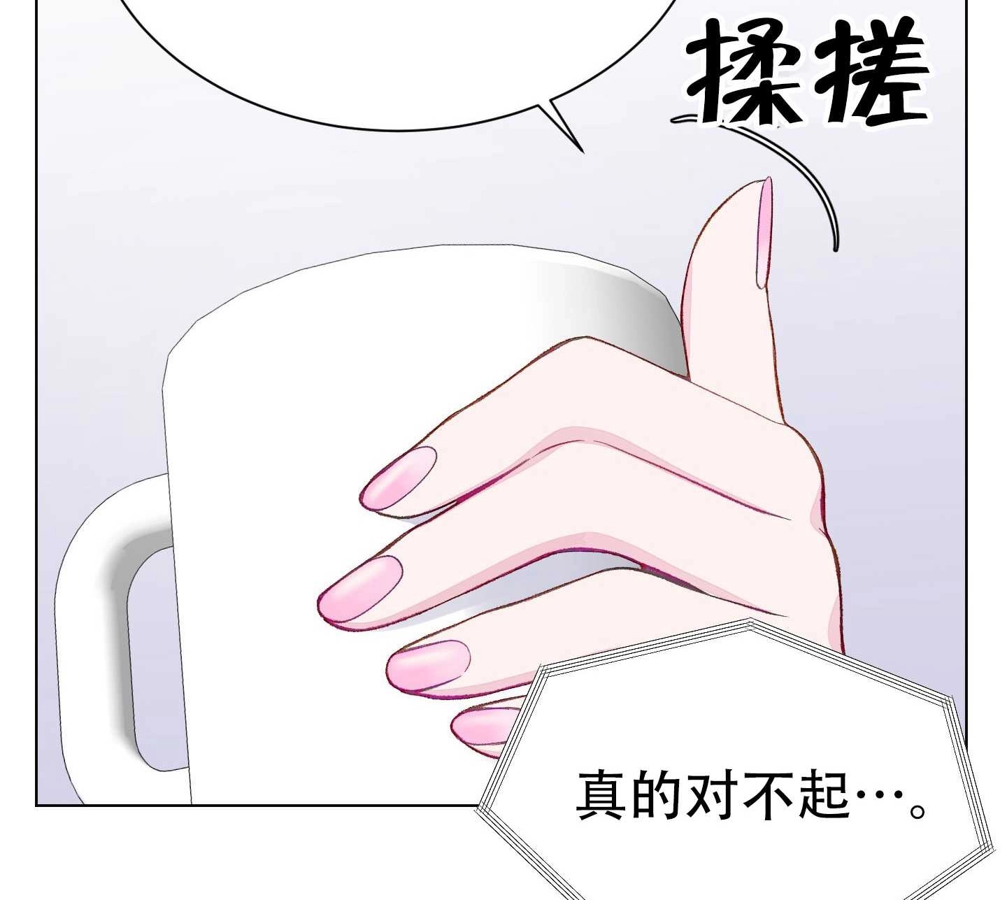 《不纯的同居》第04话 第82页