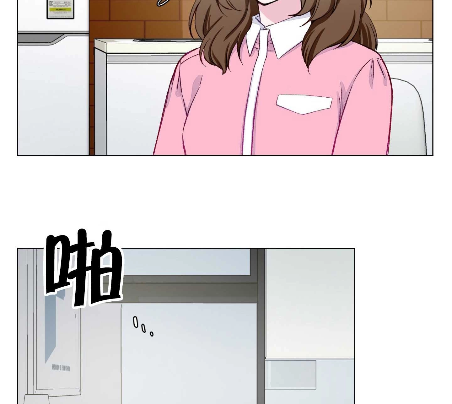 《不纯的同居》第04话 第71页