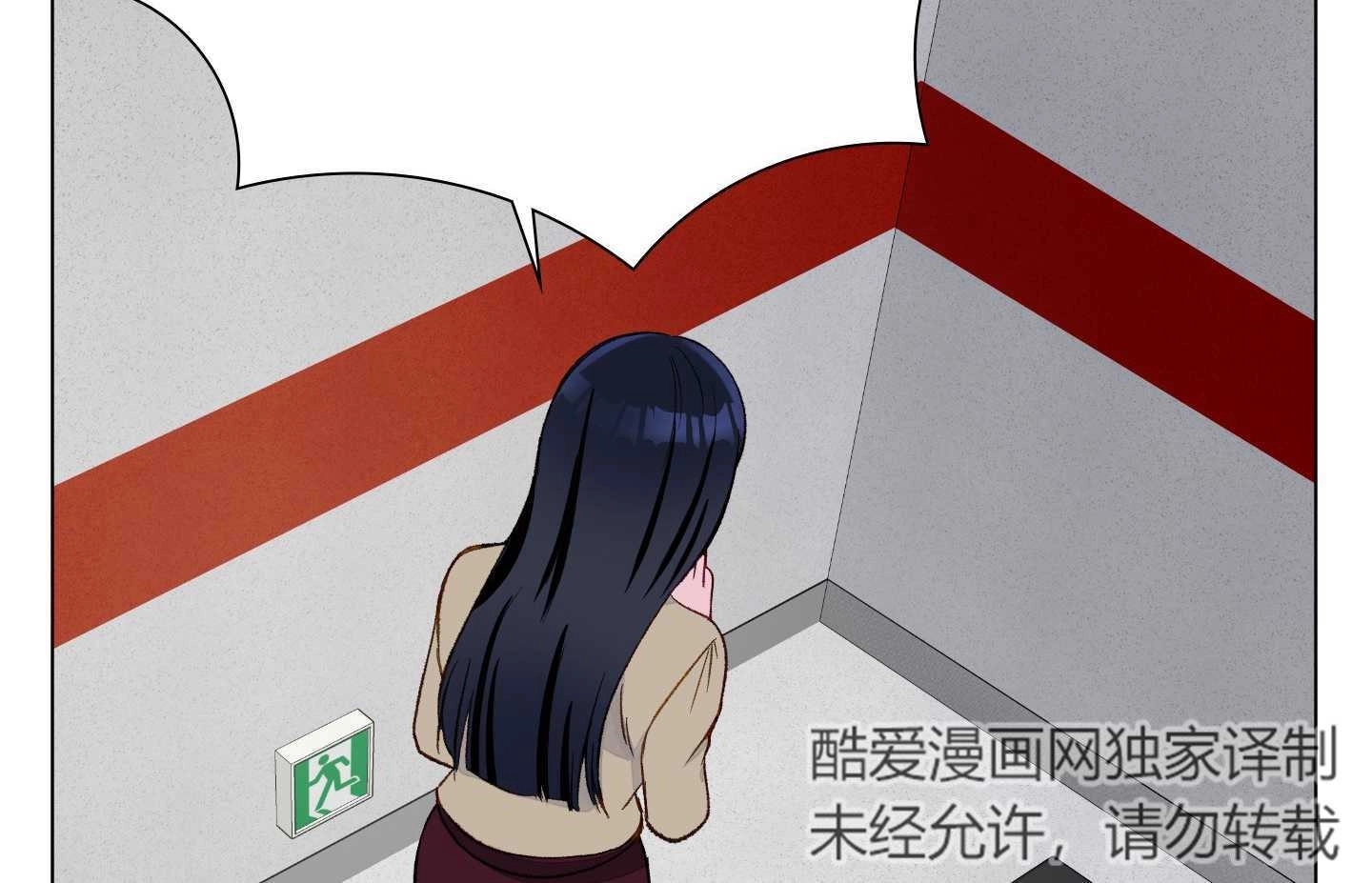 《不纯的同居》第04话 第110页