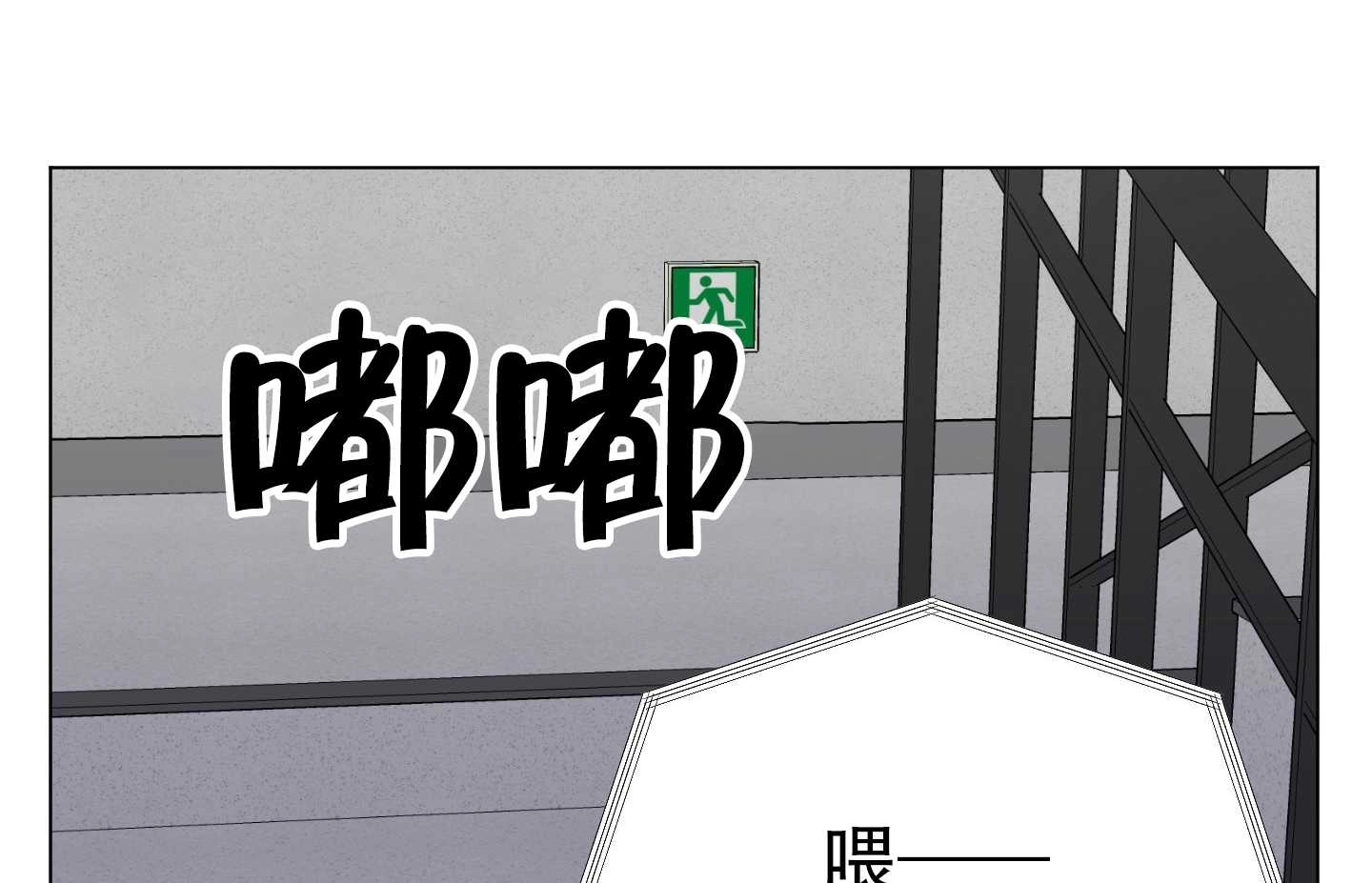 《不纯的同居》第04话 第106页