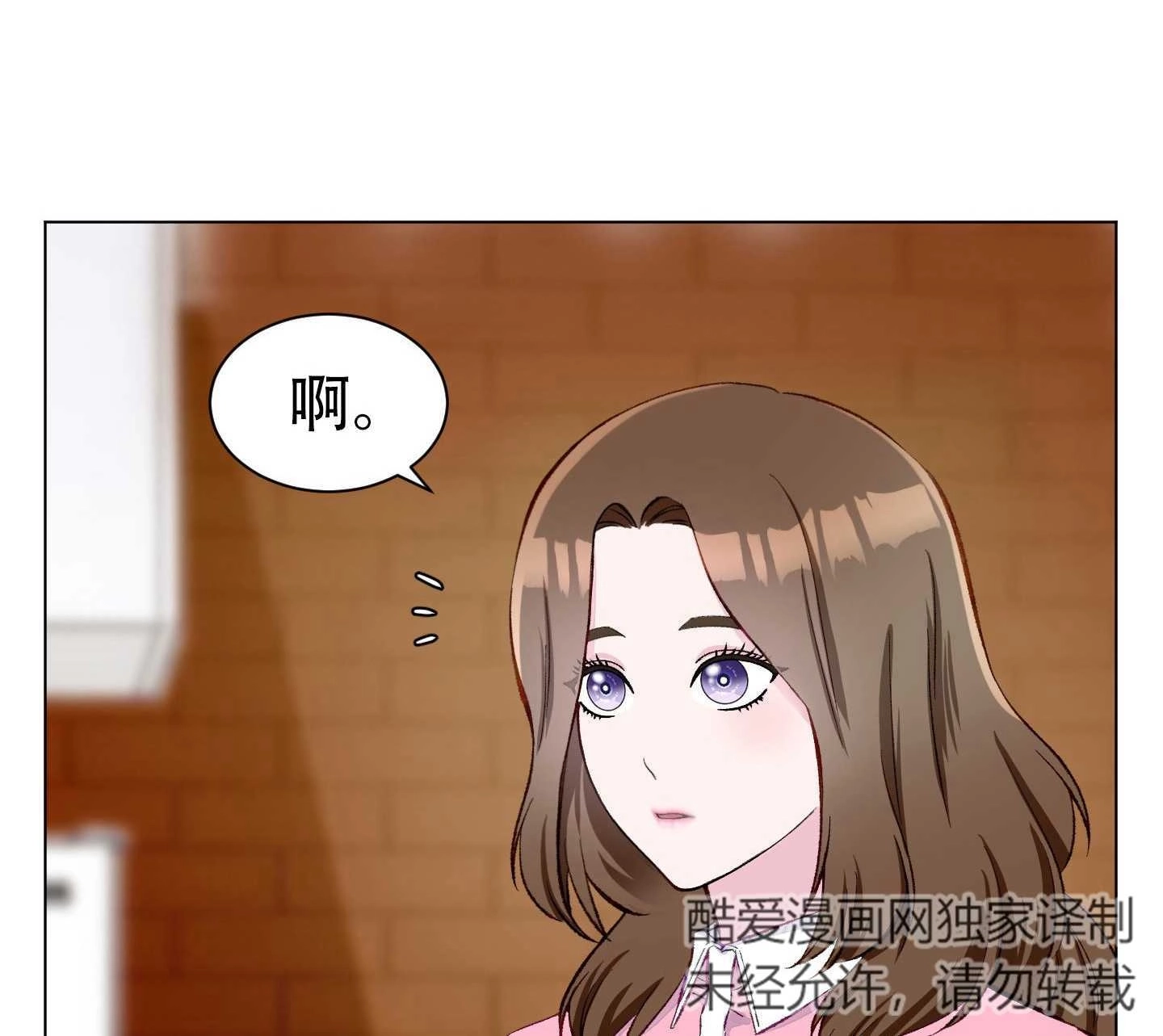 《不纯的同居》第04话 第59页