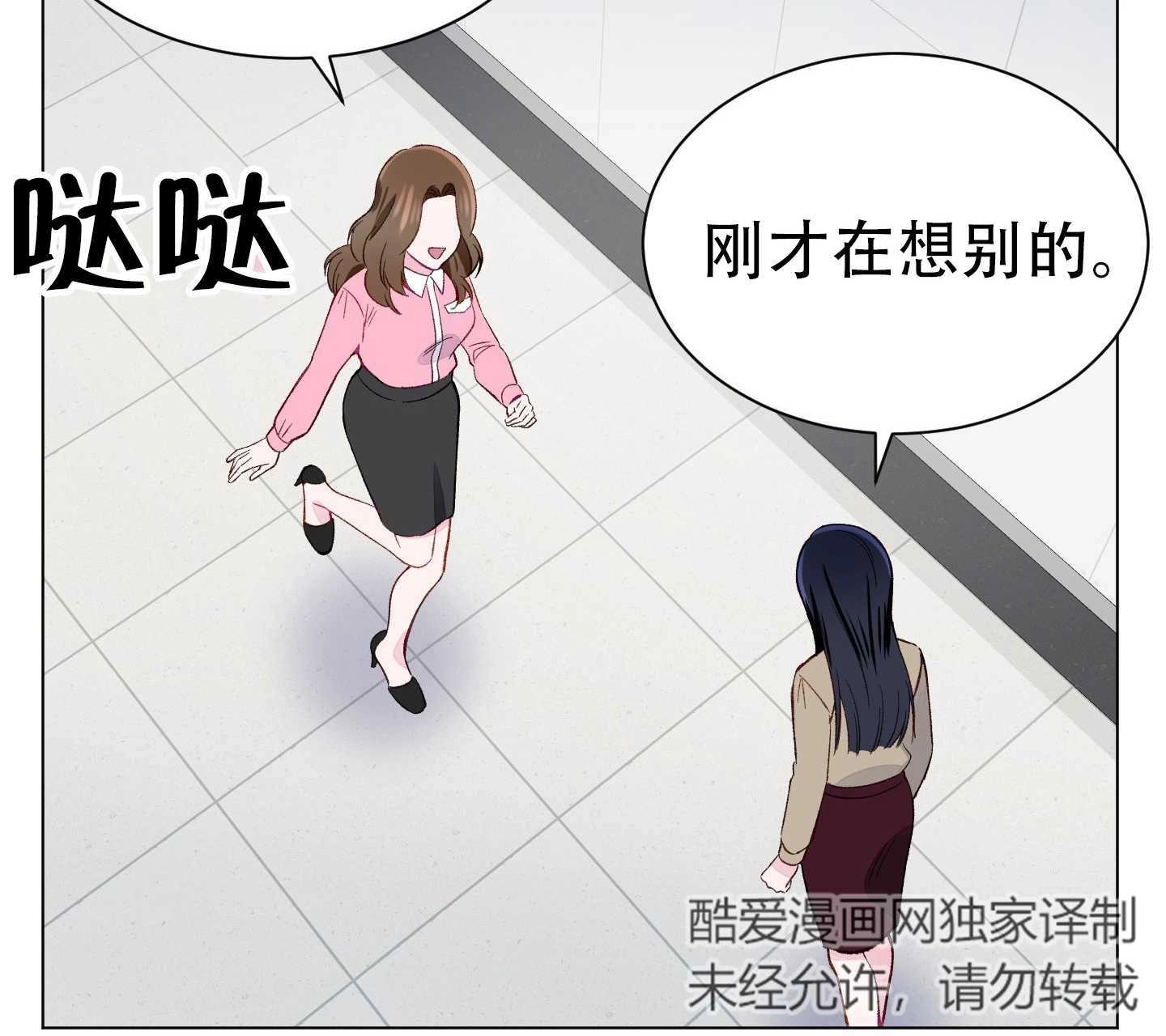《不纯的同居》第04话 第30页