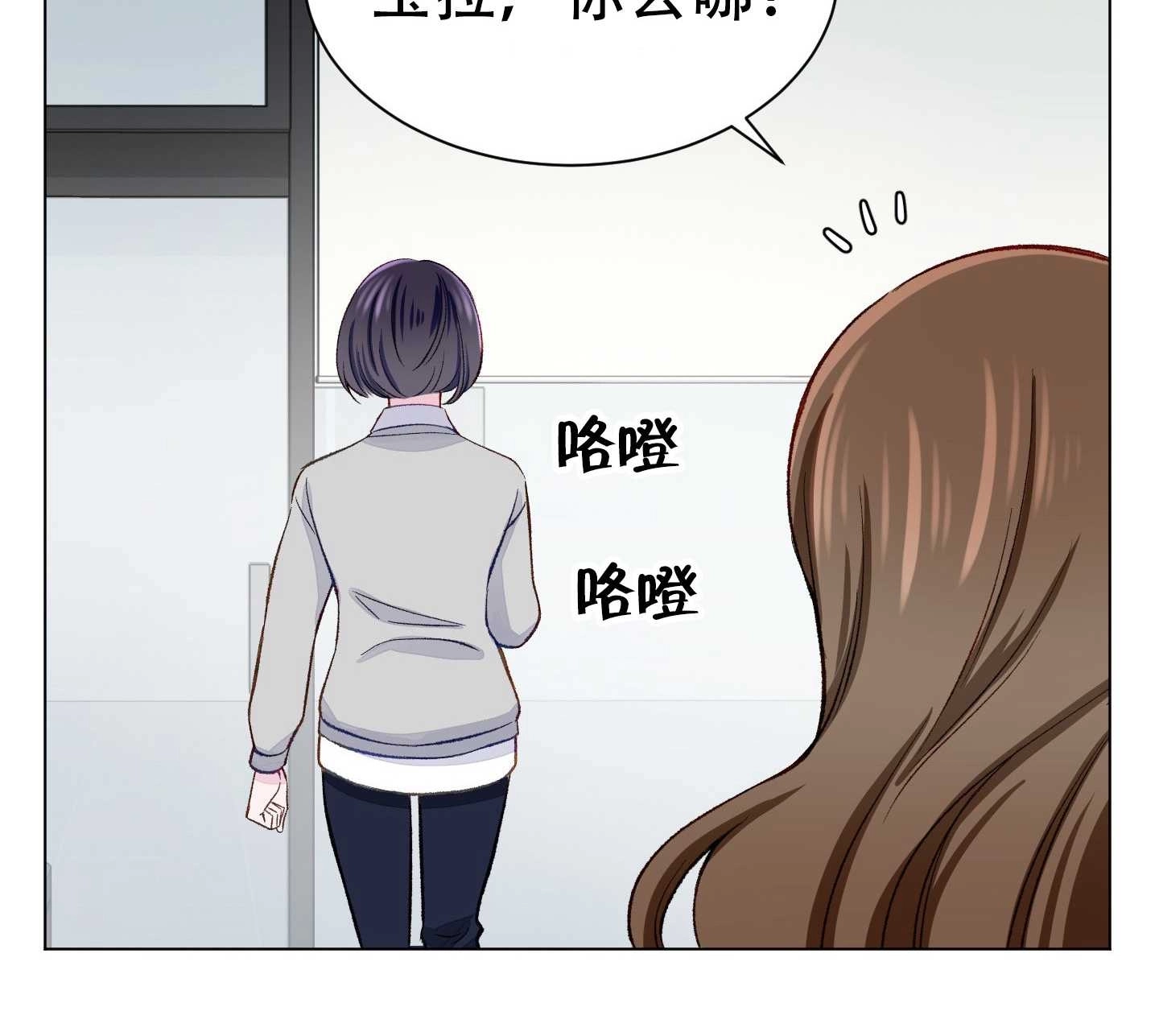 《不纯的同居》第04话 第67页