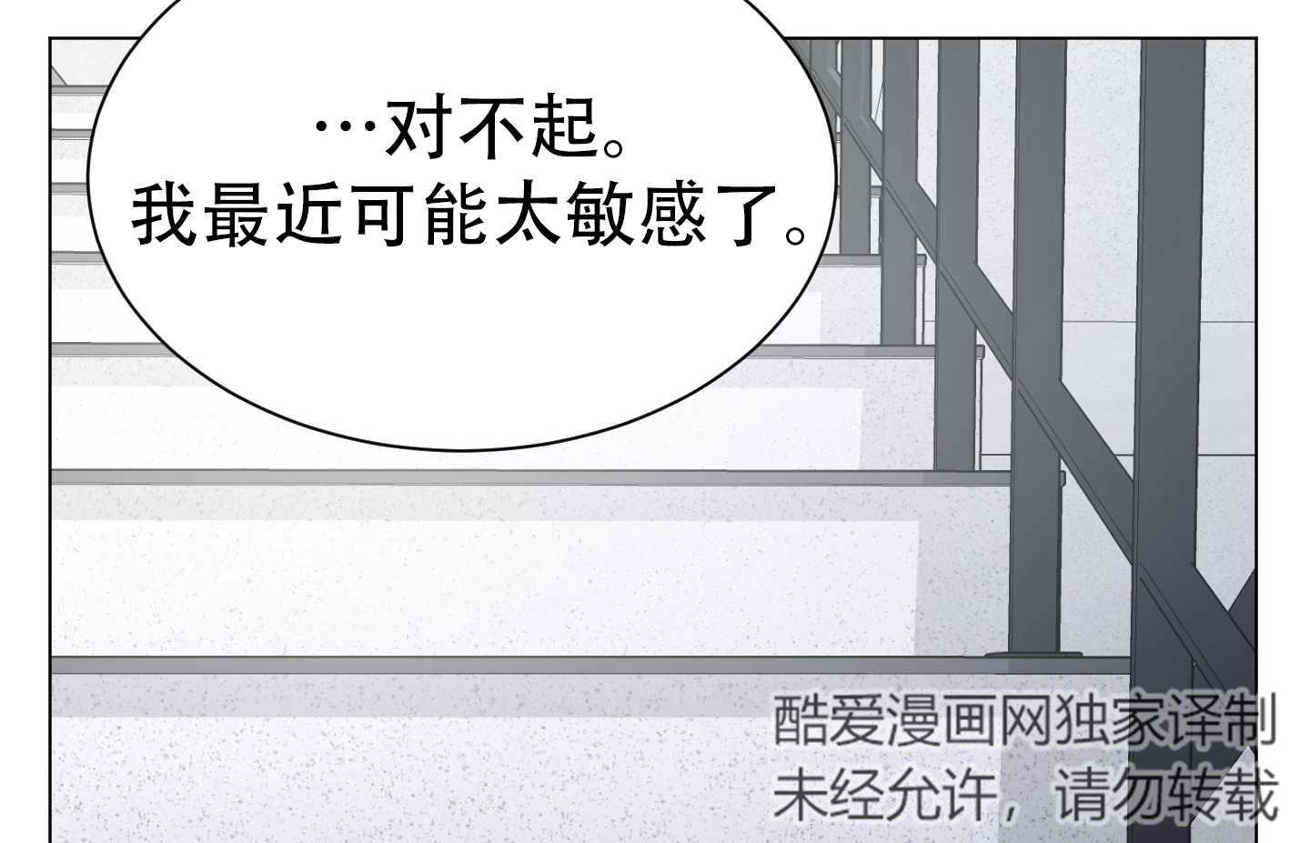 《不纯的同居》第04话 第119页