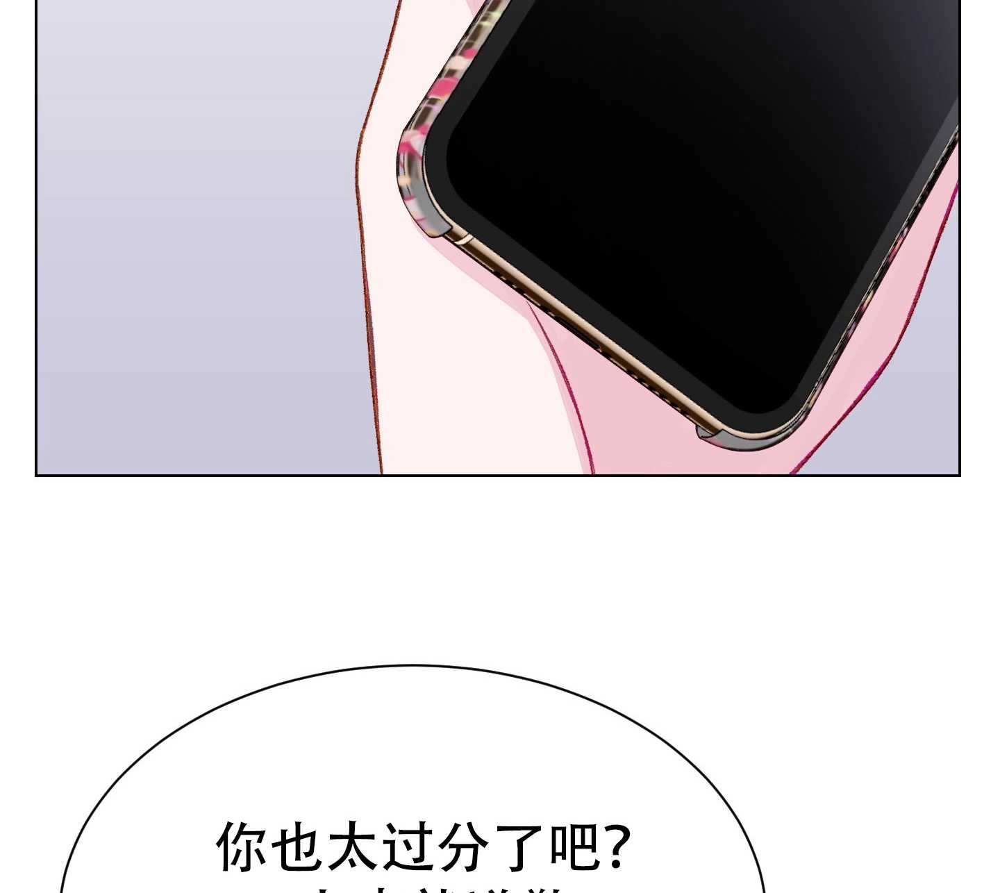 《不纯的同居》第04话 第78页