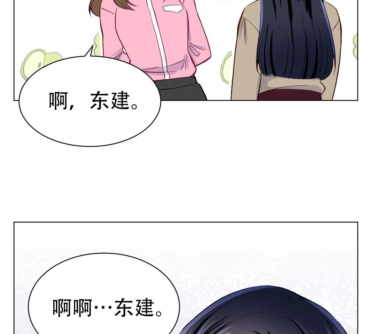 《不纯的同居》第04话 第91页