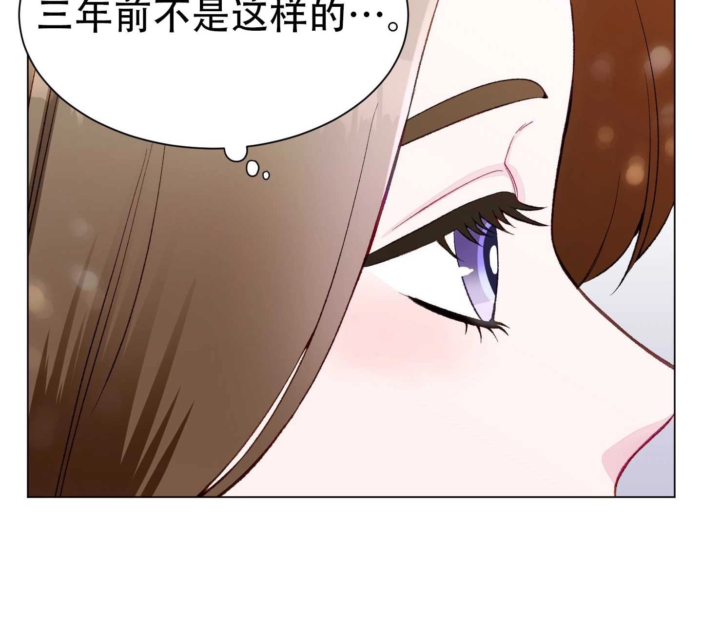 《不纯的同居》第04话 第13页